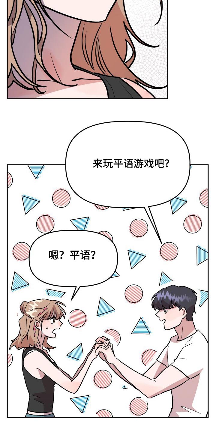 第75章：印象6