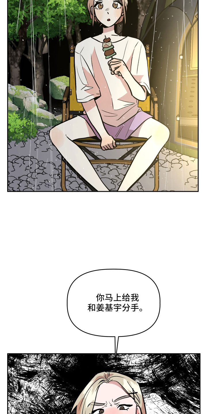 第63章：男朋友太绝了26
