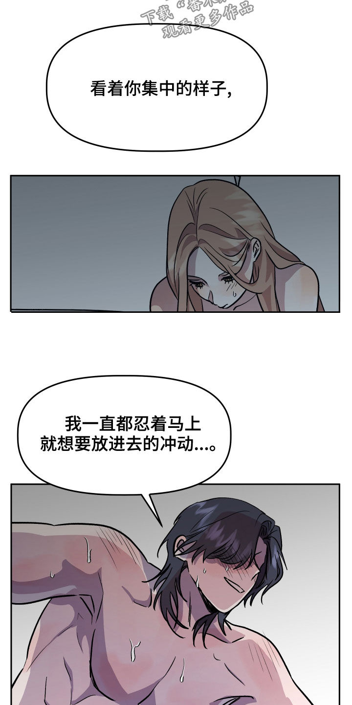 第41章：安慰2