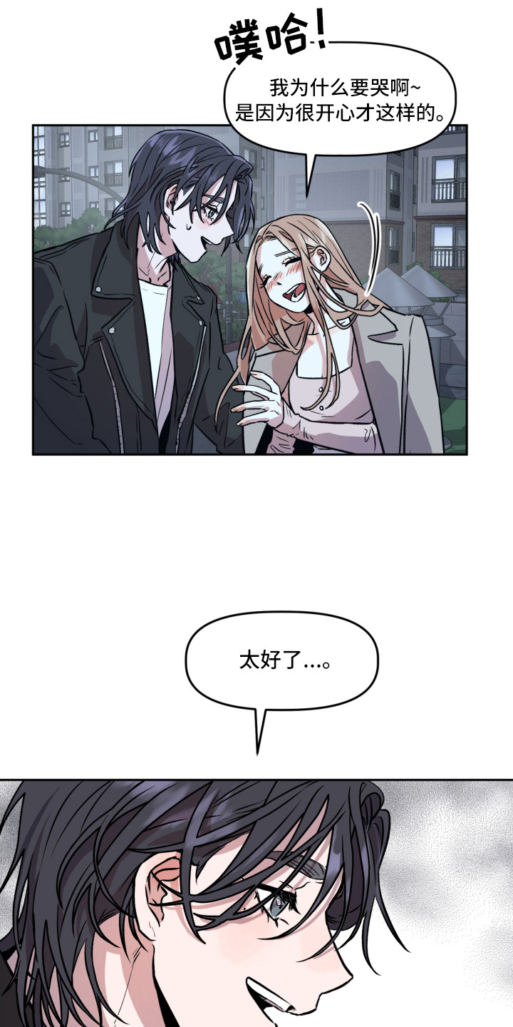 第5章：突如其来8