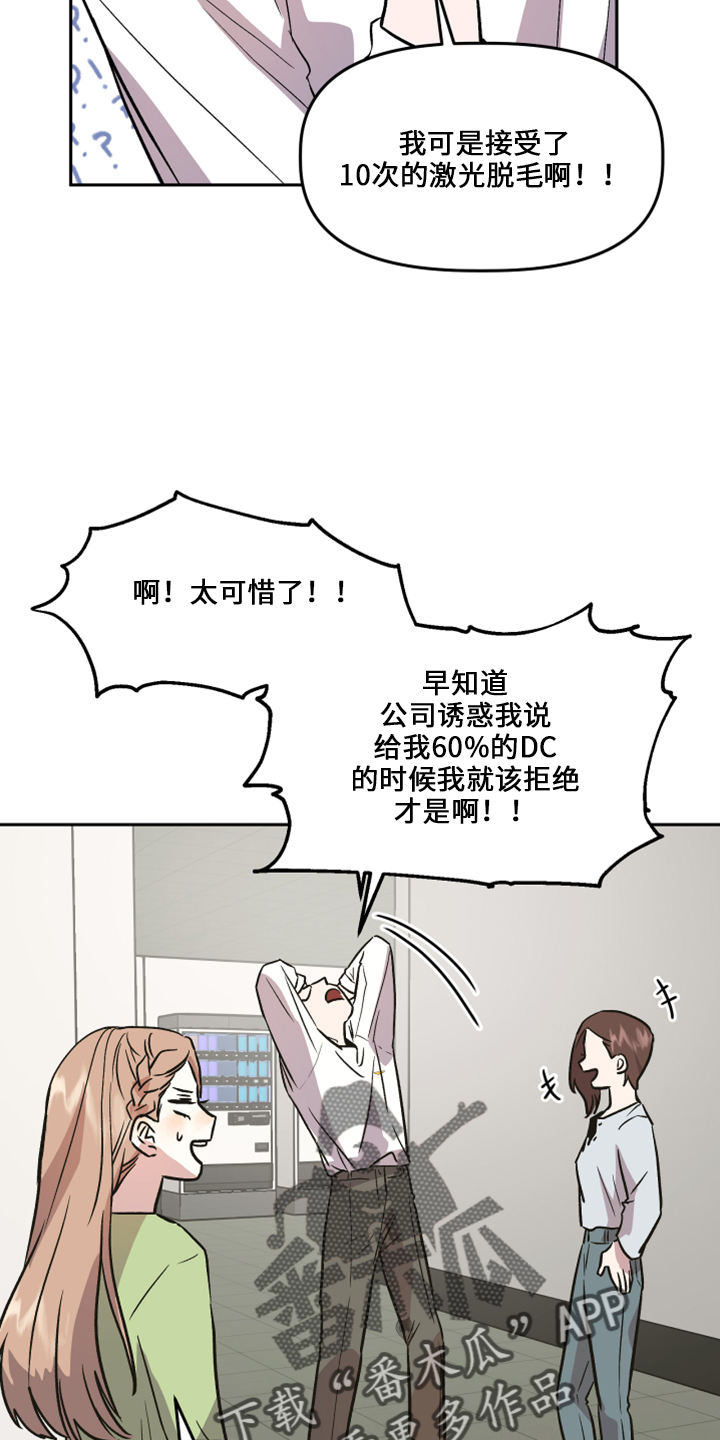 第33章：去干活26