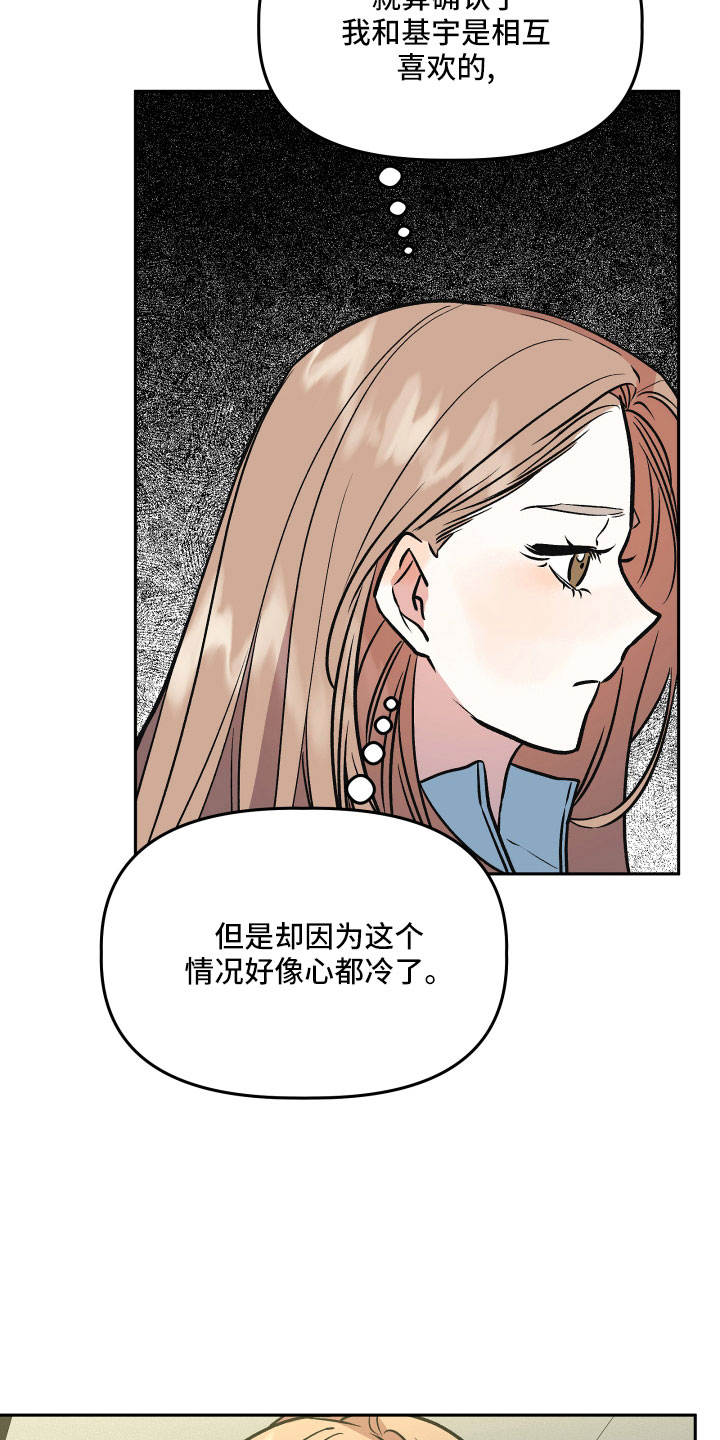 第59章：真相27