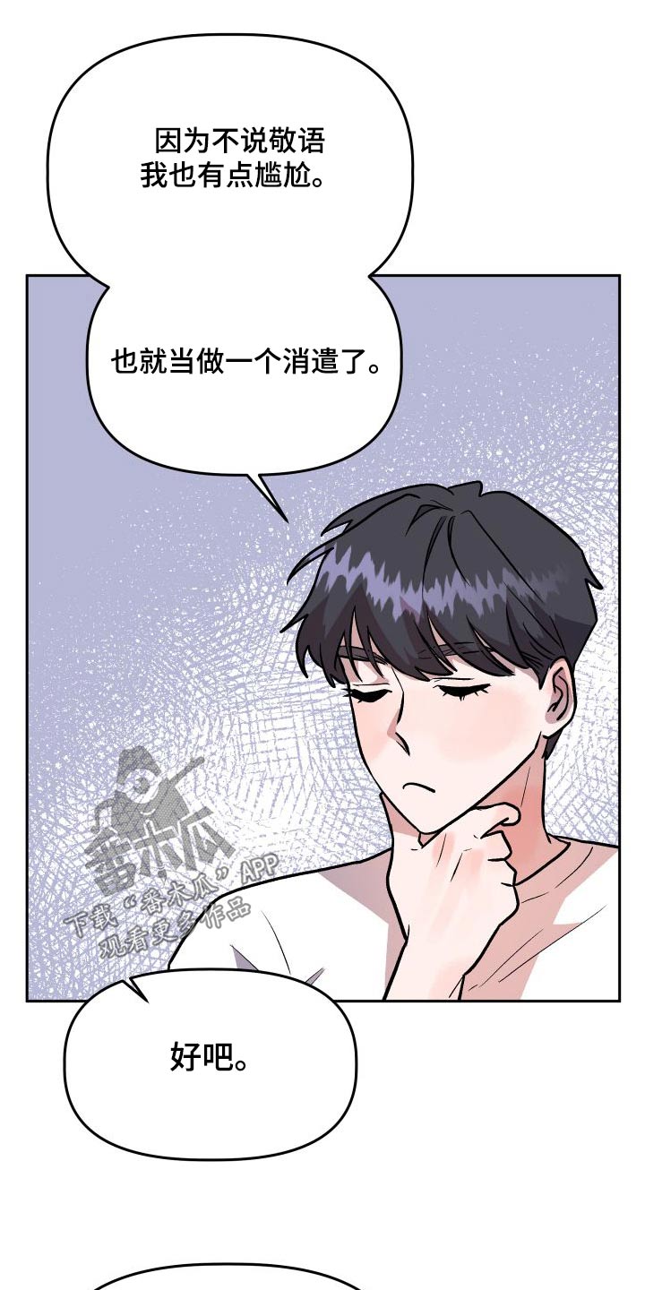 第75章：印象7