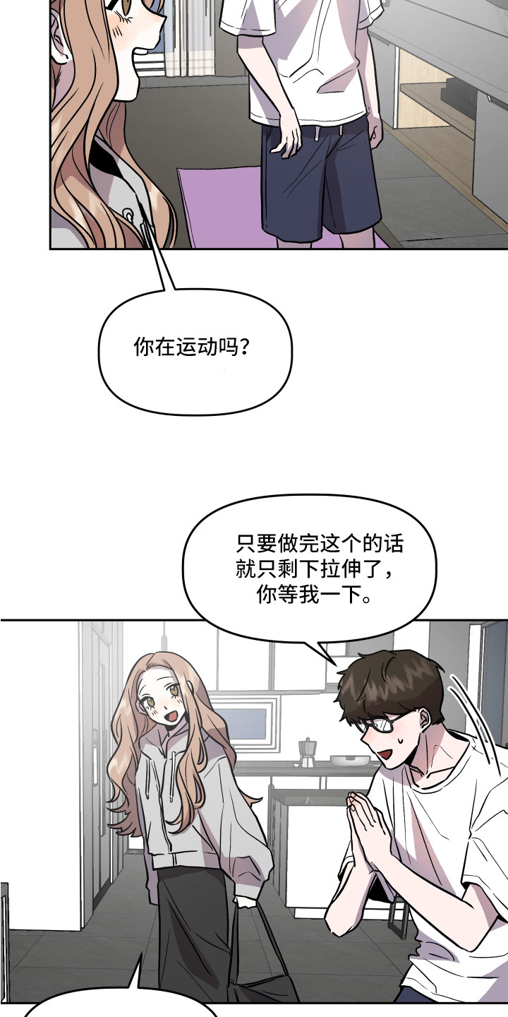 第31章：异样的魅力9