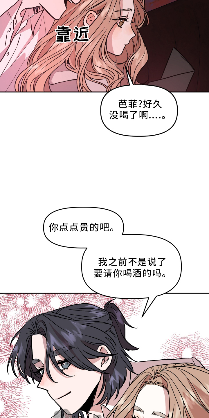 第29章：暧昧15