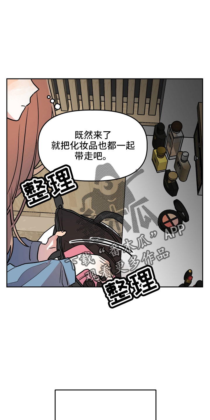 第61章：又来了7