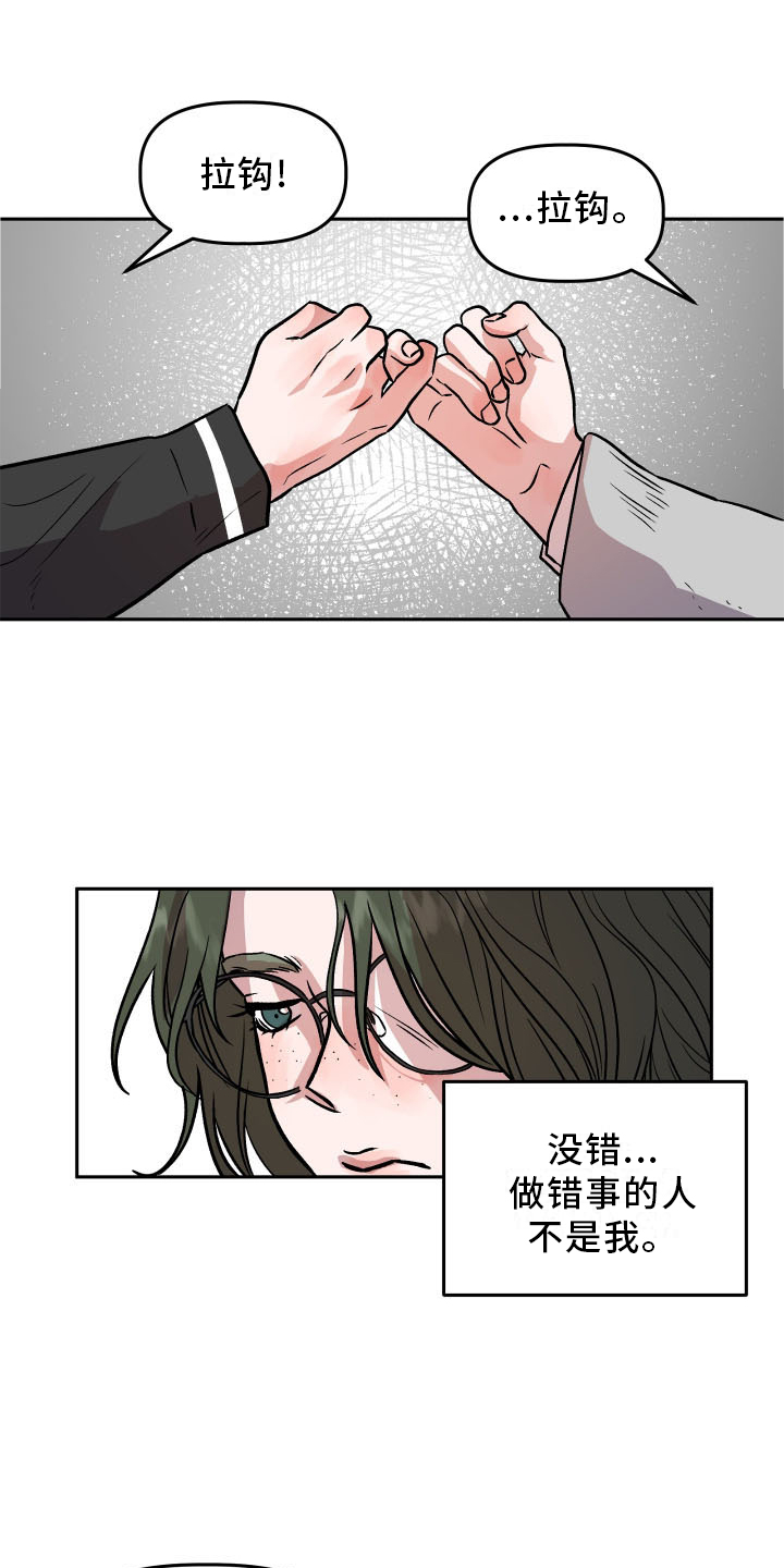 第24章：摊牌16