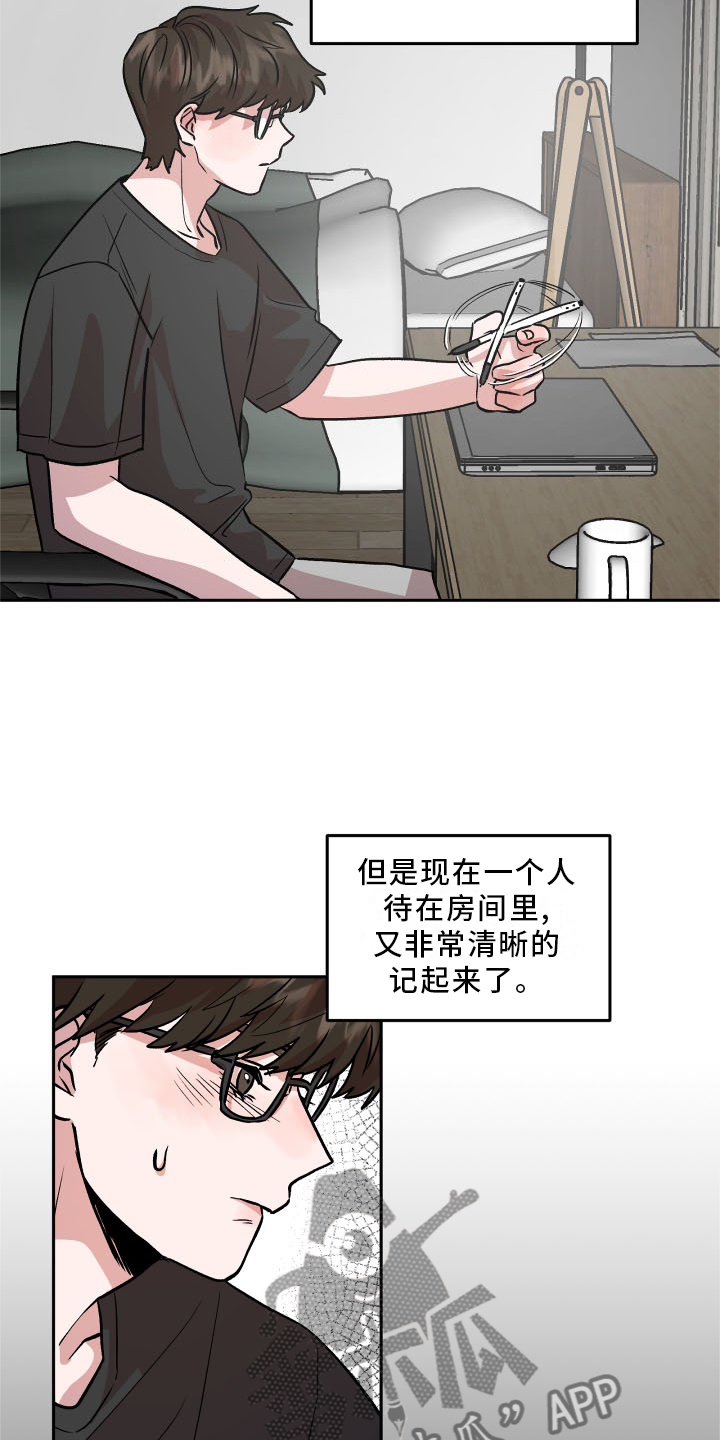 第23章：心知肚明21