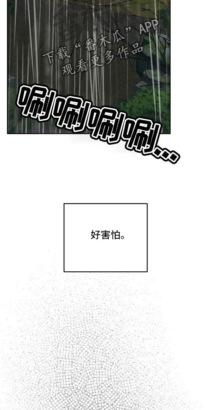 第65章：坠崖24