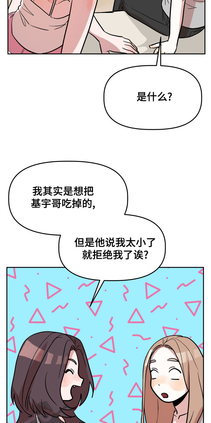 第45章：试试看？32