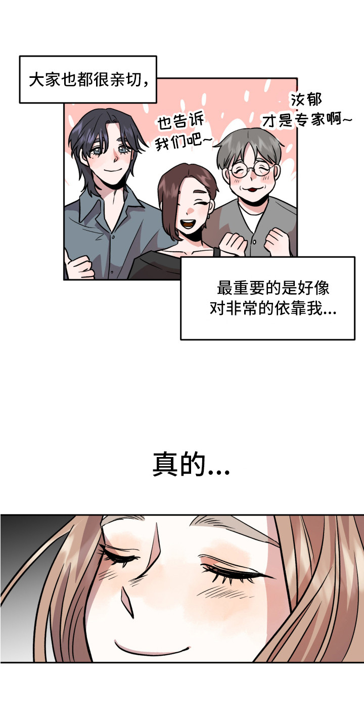 第11章：很亲切6