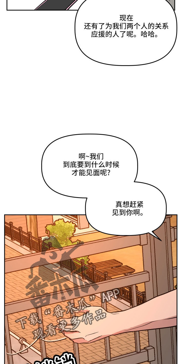 第55章：好久不见17
