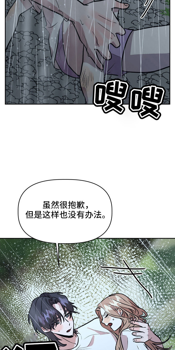 第66章：对不起6
