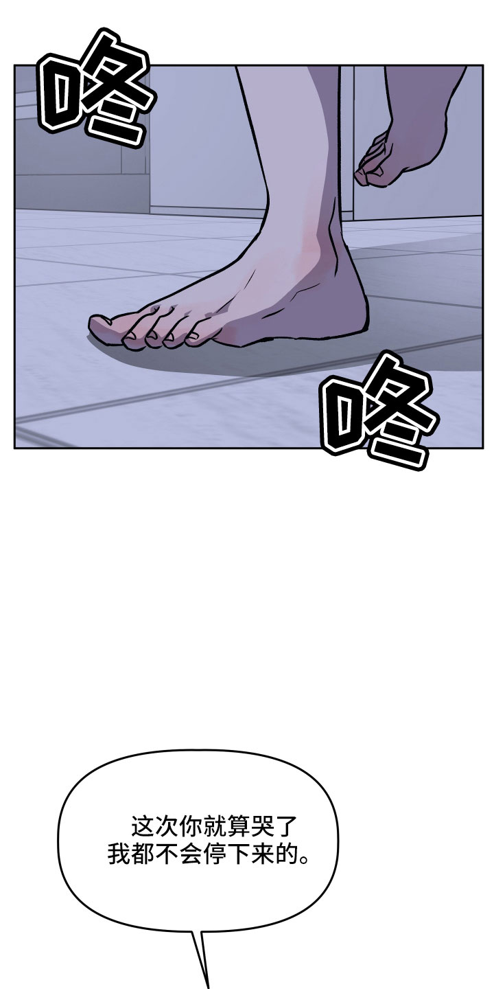 第49章：抓住我42