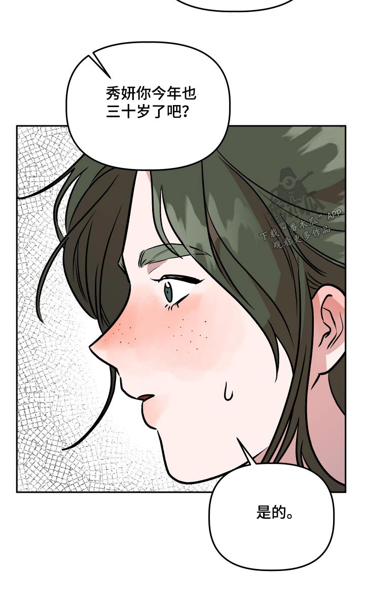 第76章：通过19
