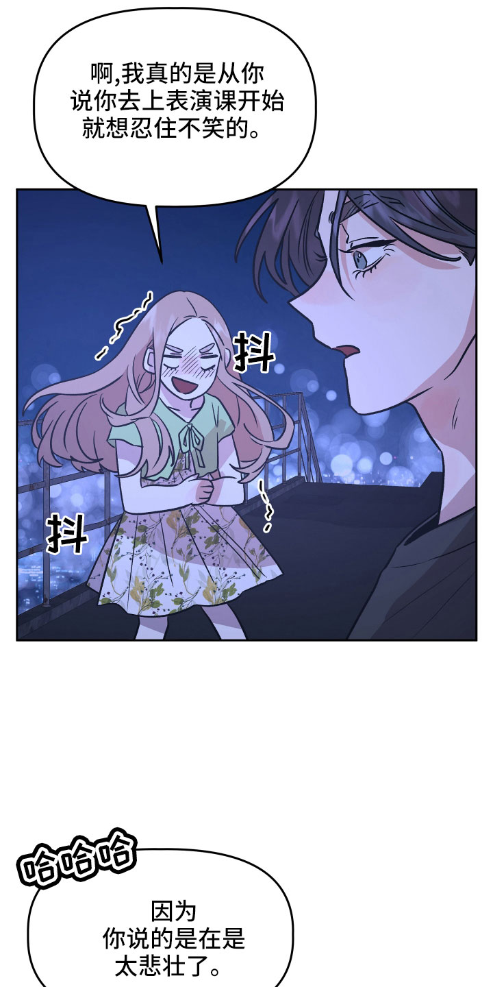 第49章：抓住我27