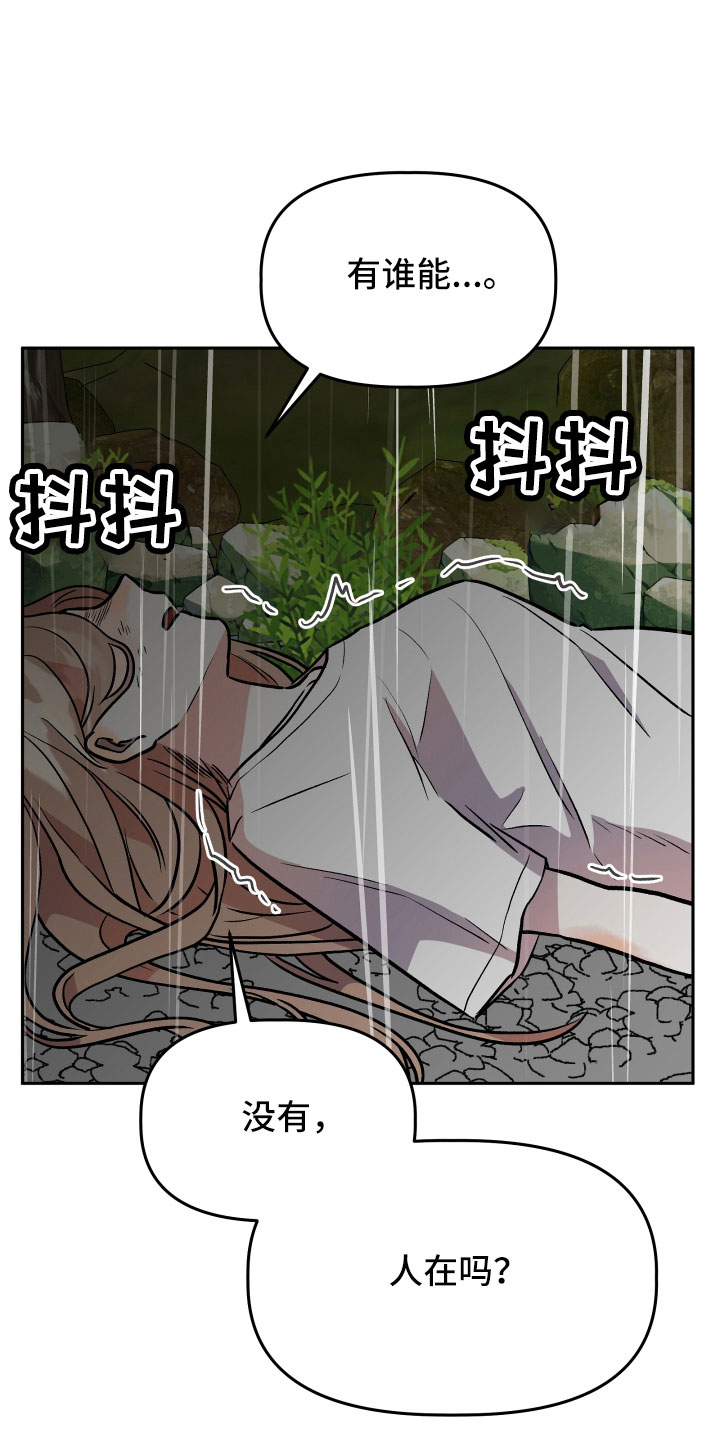 第65章：坠崖28