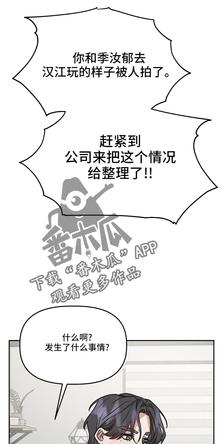 第53章：生气8