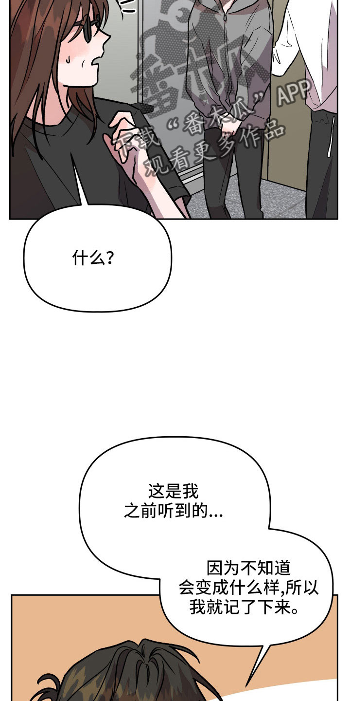 第67章：曝光9