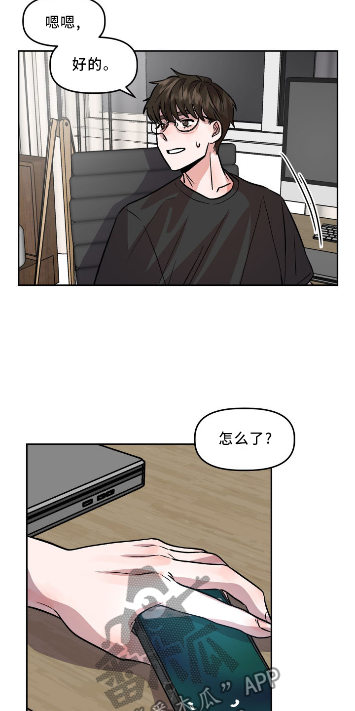 第24章：摊牌20