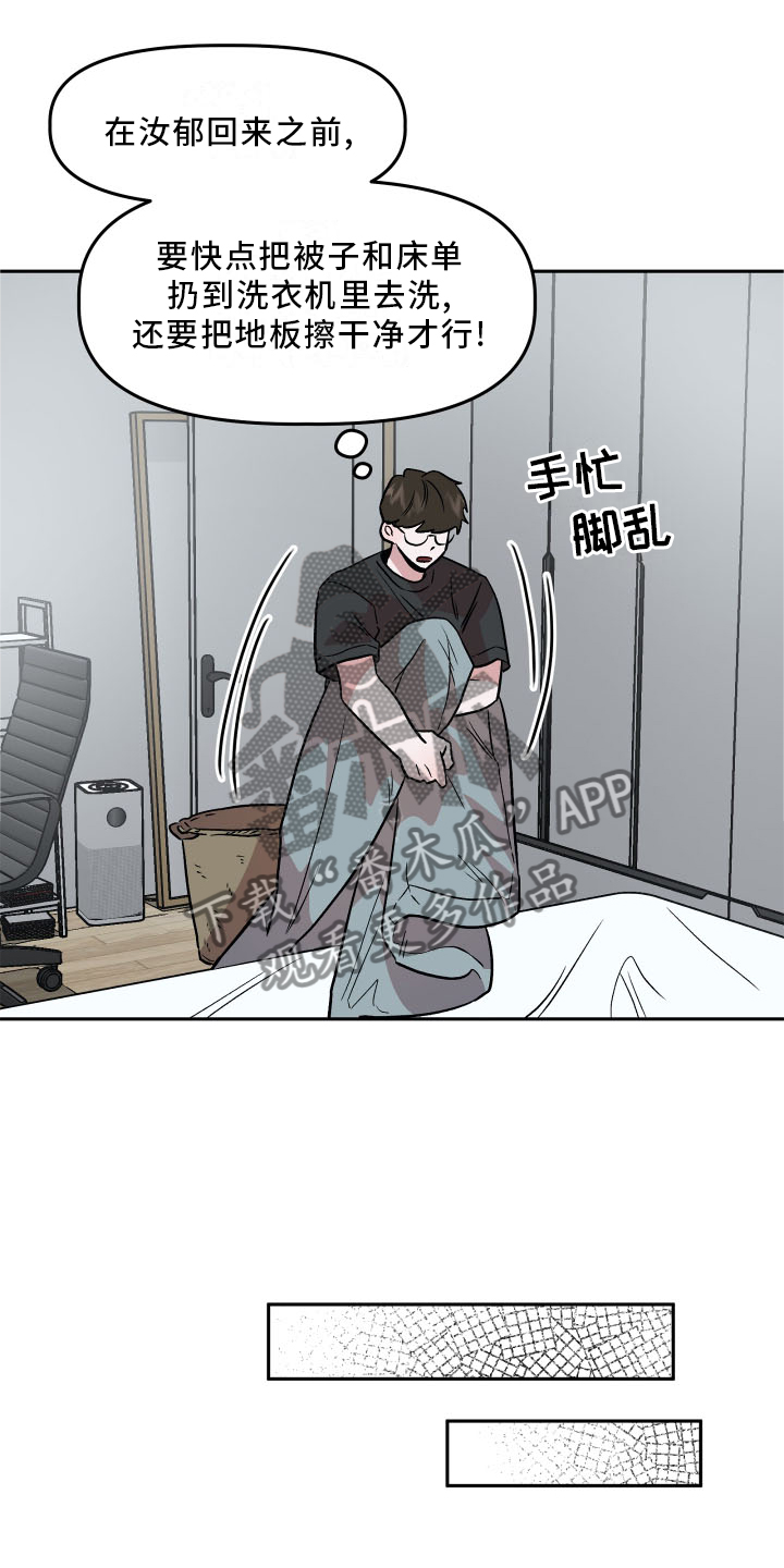 第21章：作假8