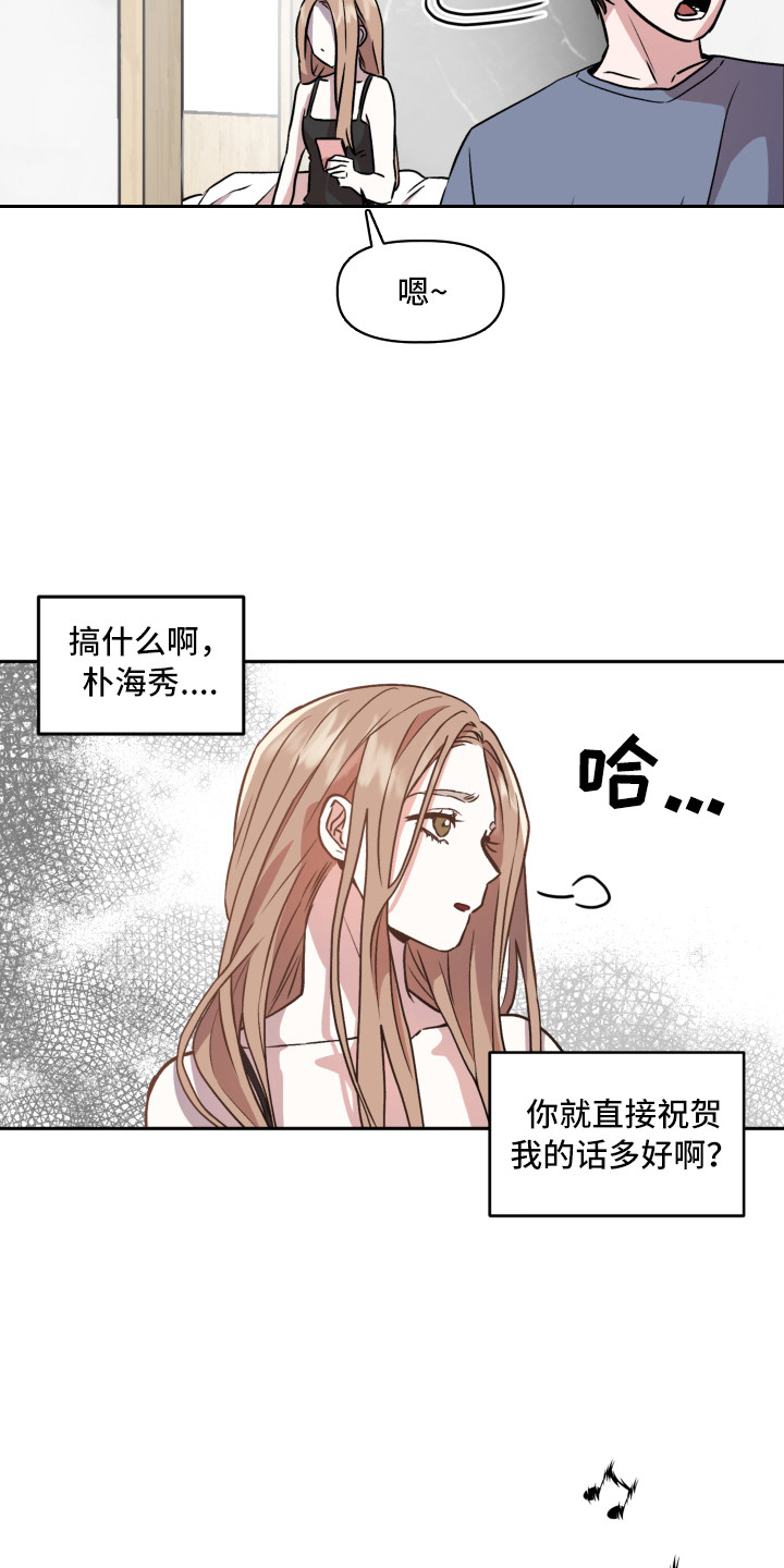 第3章：收到邀请8