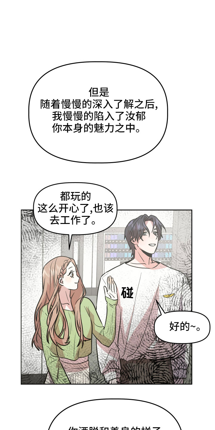 第49章：抓住我0
