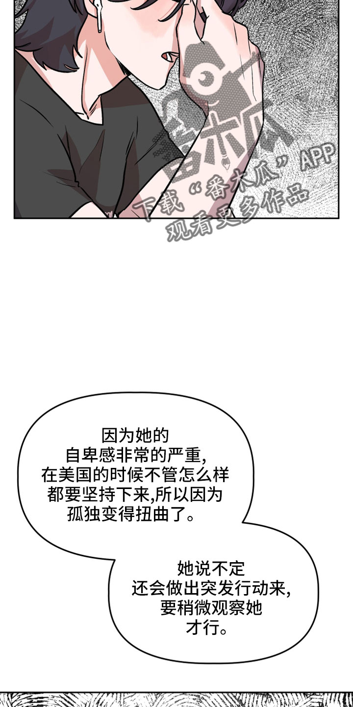 第56章：前女友30