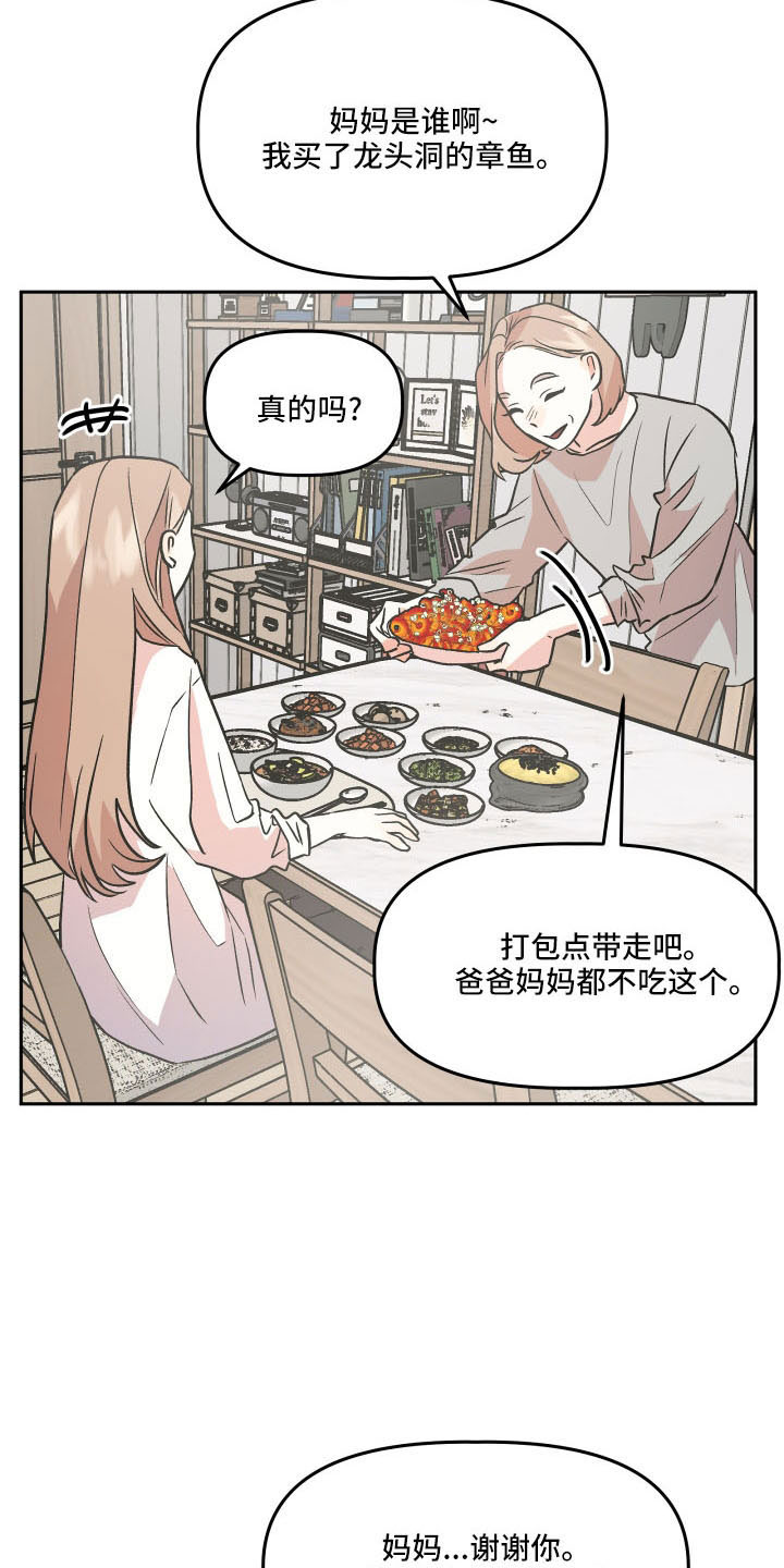 第54章：妈妈21