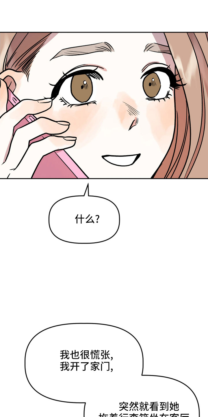 第56章：前女友15