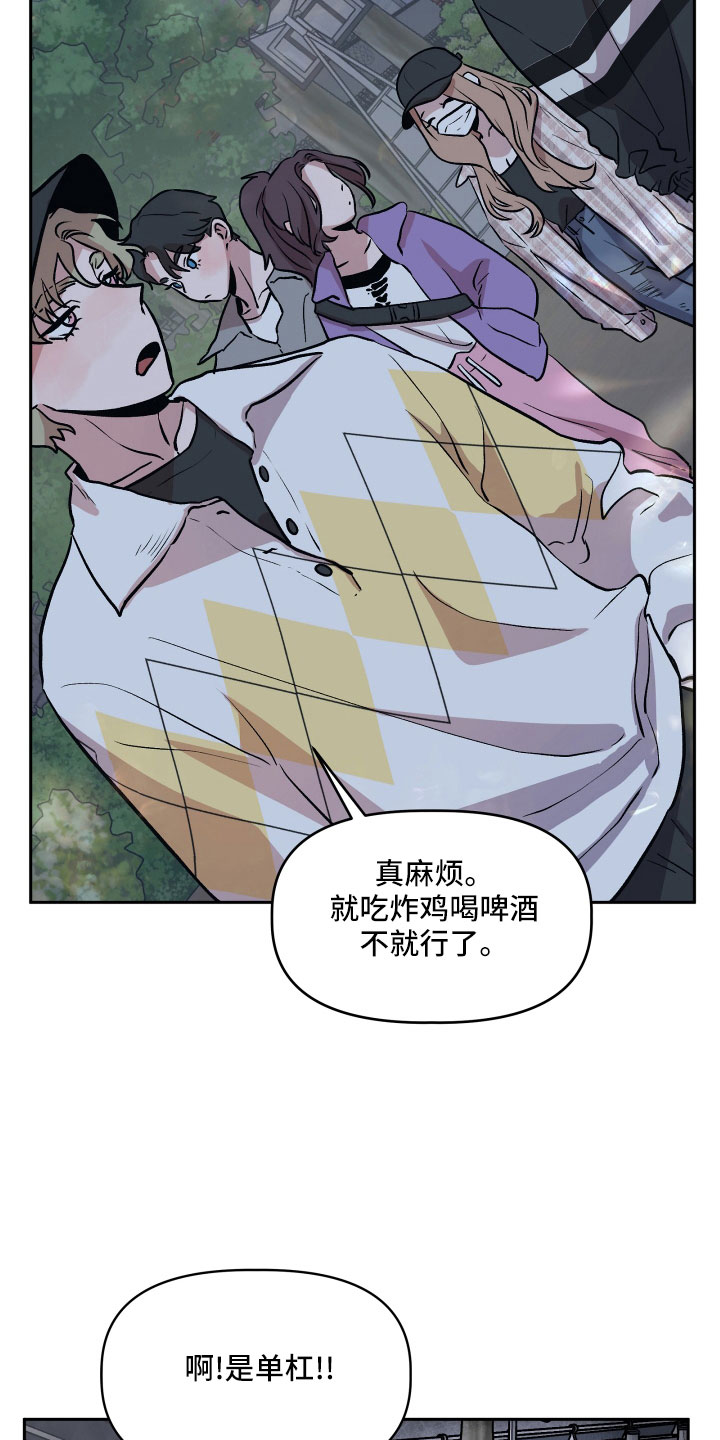 第51章：偷拍2