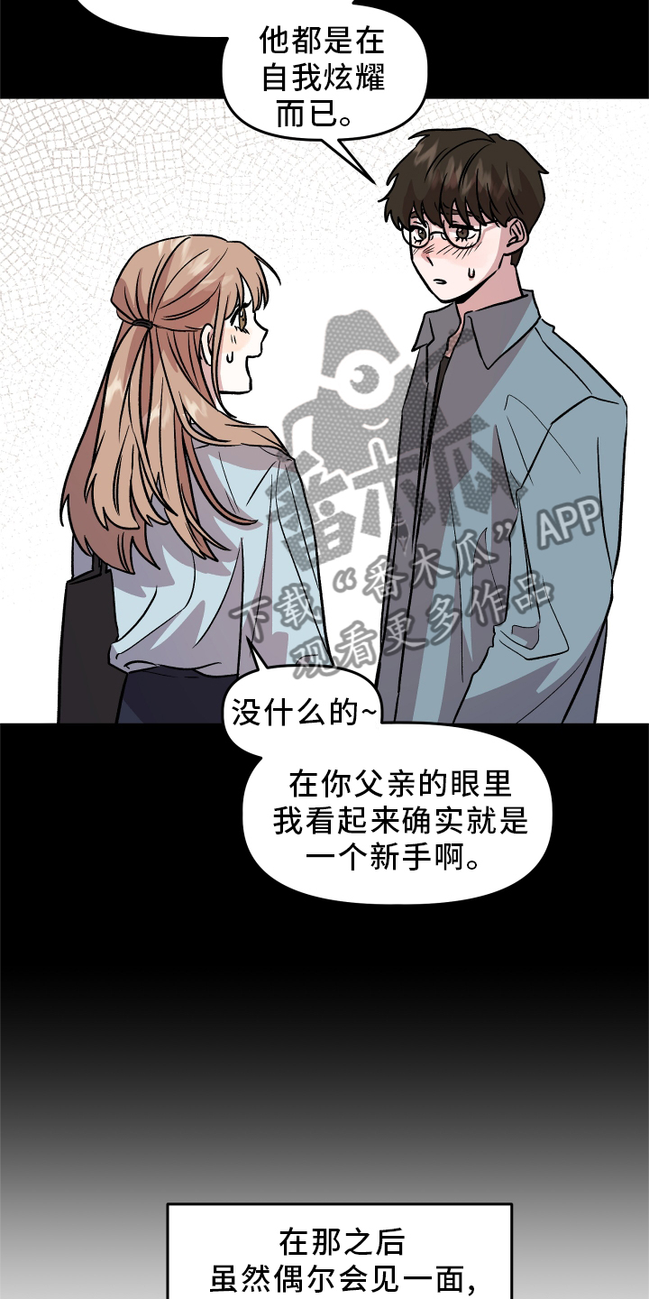 第26章：思考7