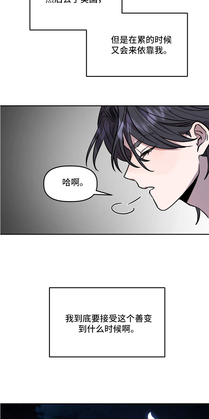 第32章：依靠21