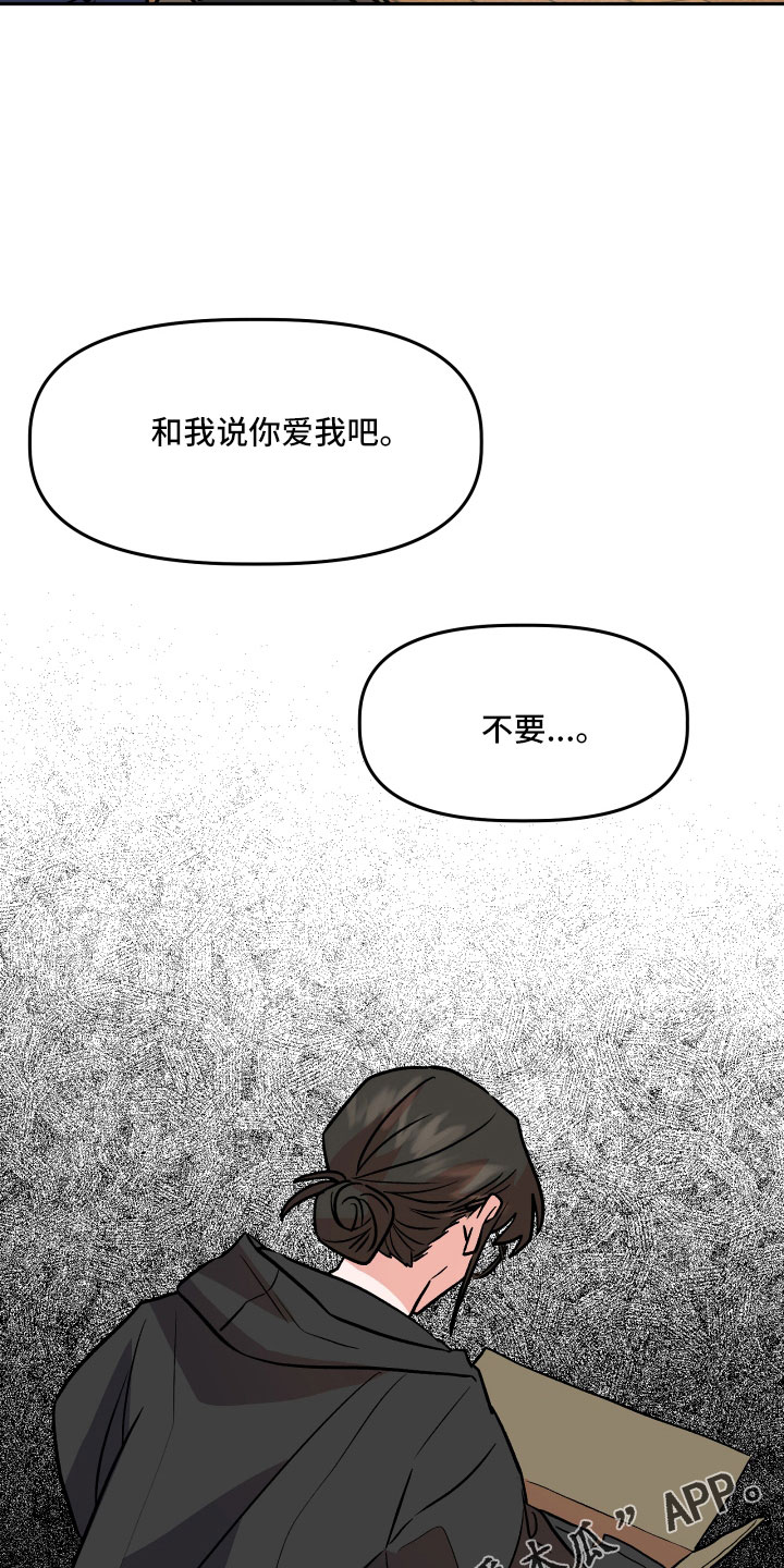 第59章：真相11