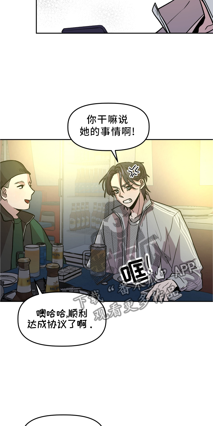 第26章：思考16