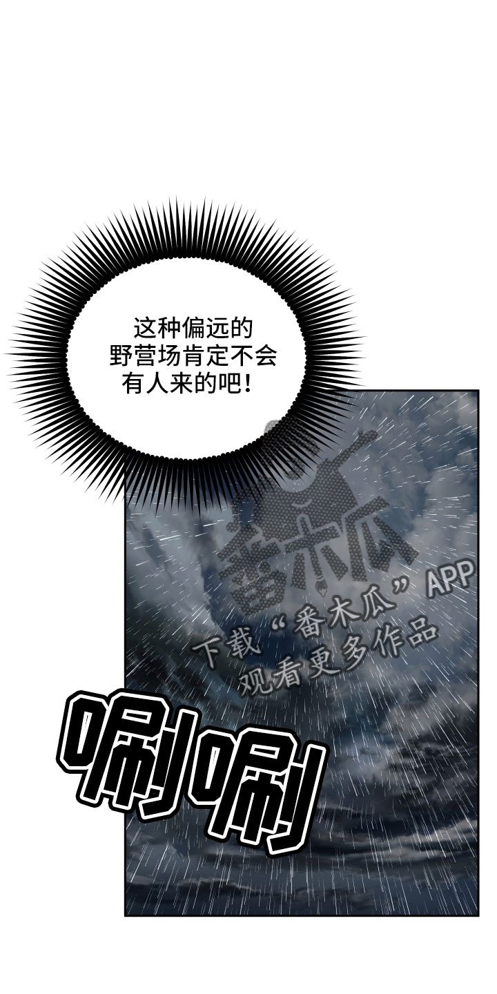 第65章：坠崖29