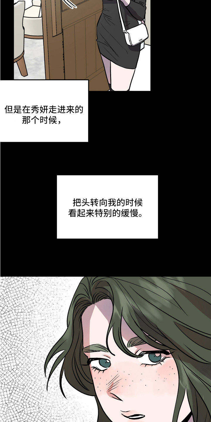 第31章：异样的魅力23