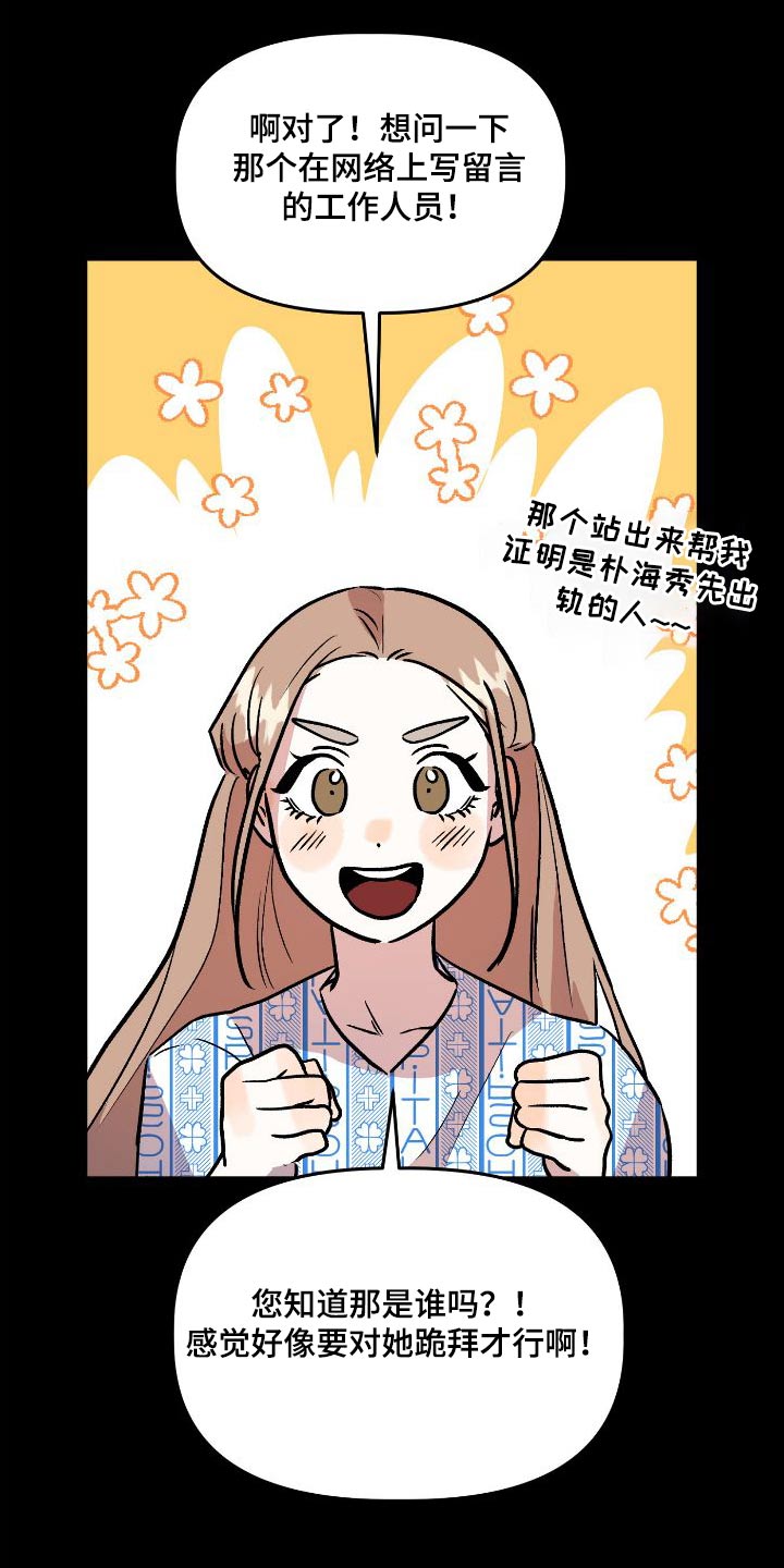 第70章：闲谈12