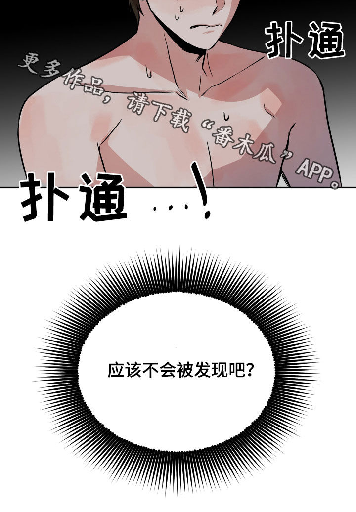 第20章：当做没发生20