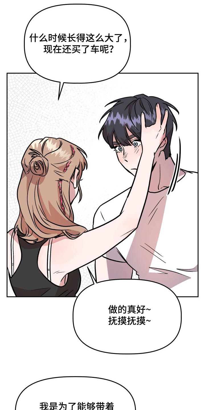 第74章：称呼15