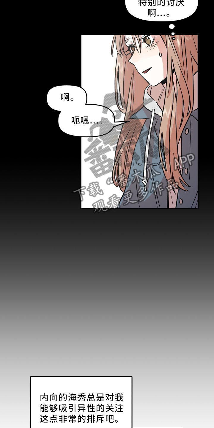 第23章：心知肚明18