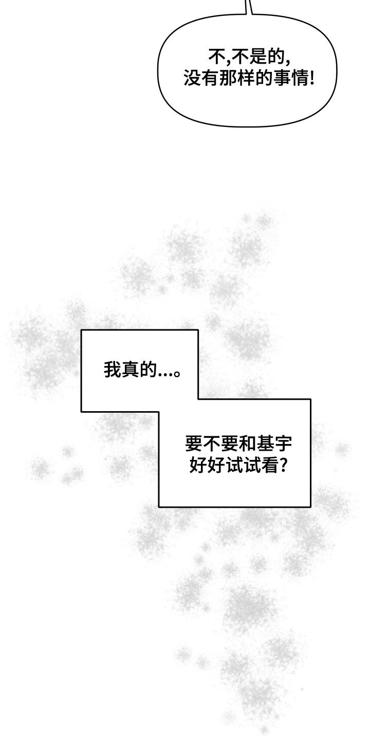 第45章：试试看？36
