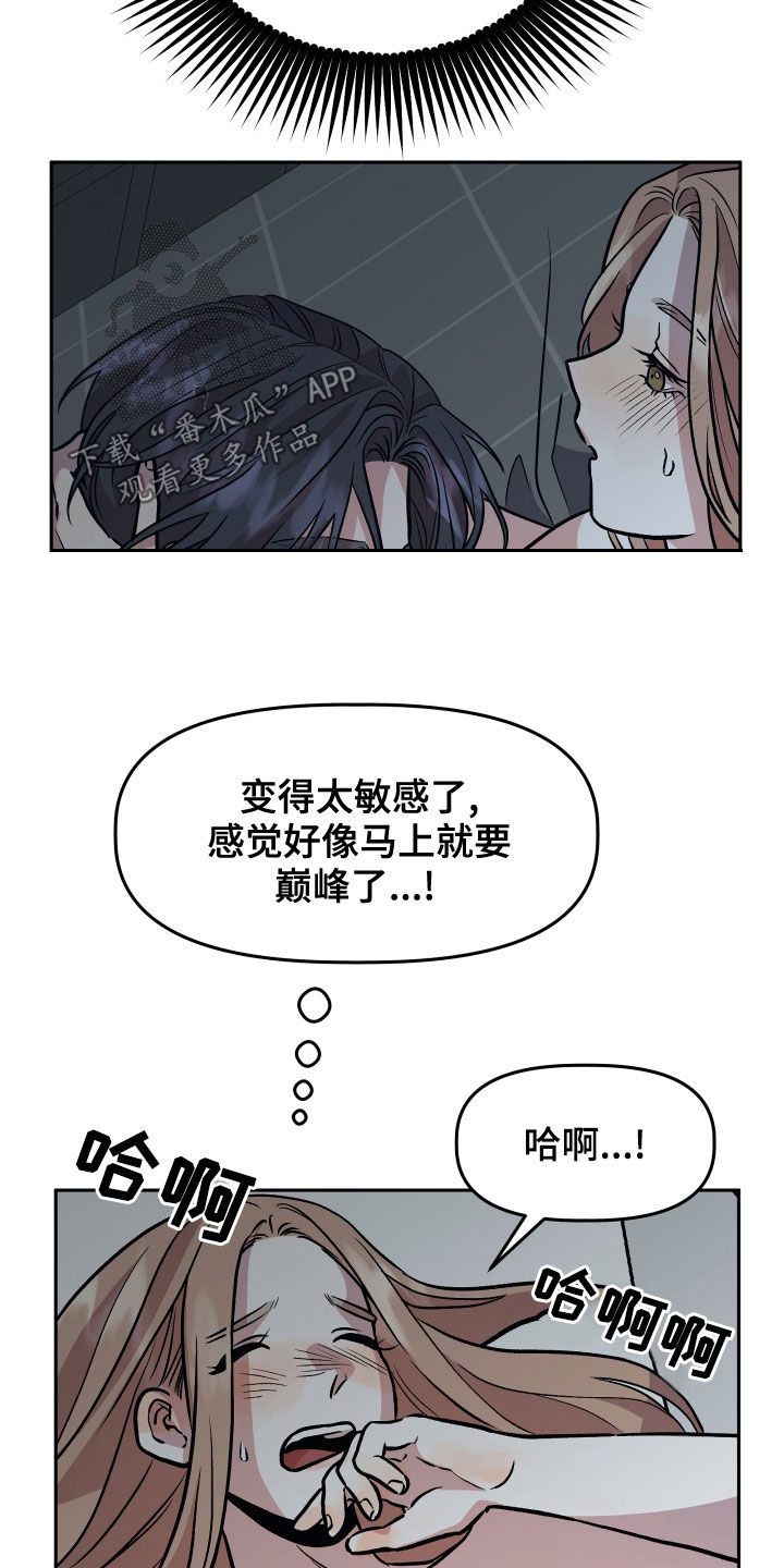 第40章：罪恶感5