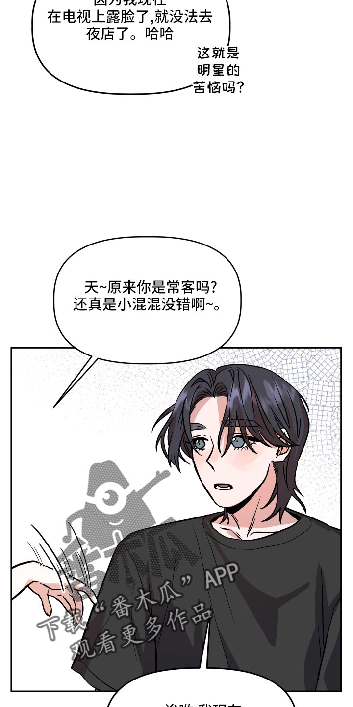 第48章：太着急10