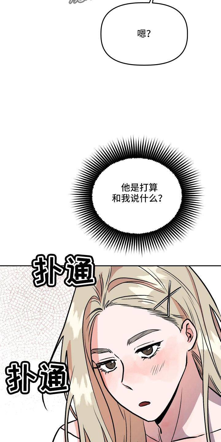 第62章：偷查手机26