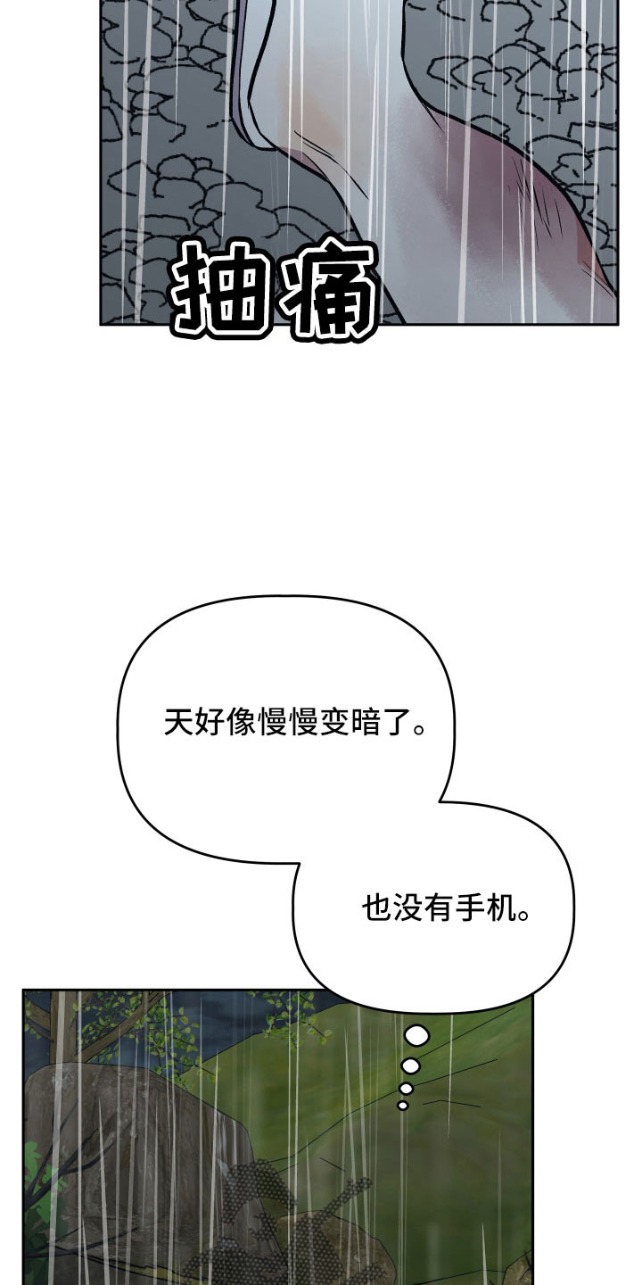 第65章：坠崖23