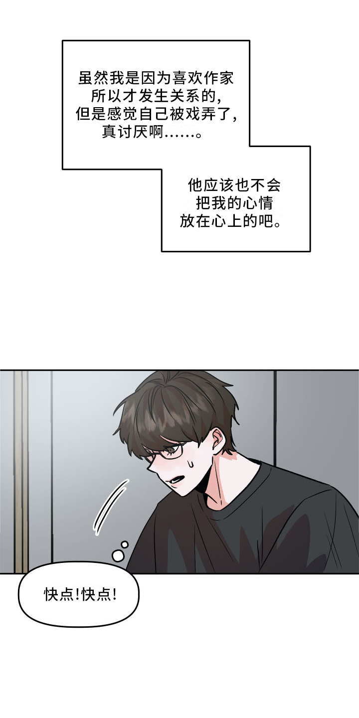 第21章：作假7