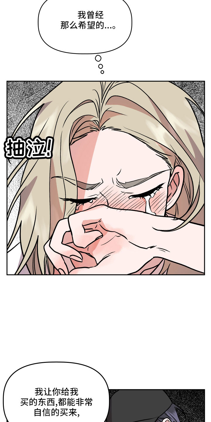 第58章：雪上加霜14