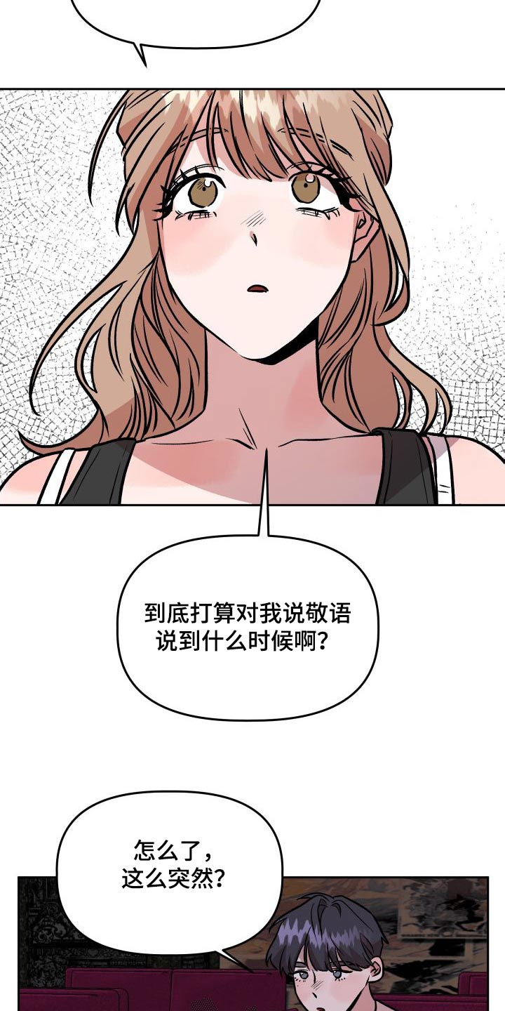 第74章：称呼24