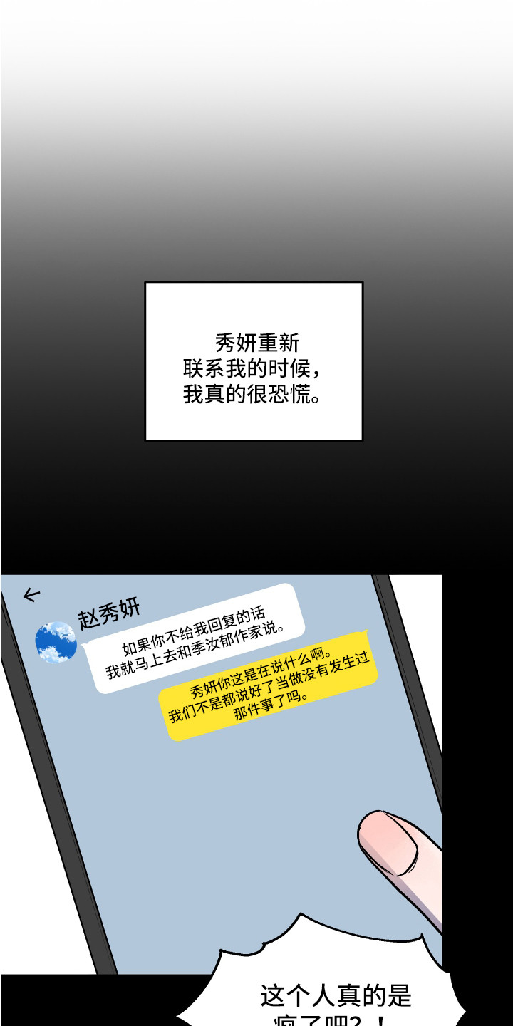 第31章：异样的魅力20